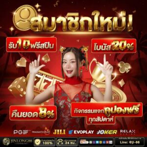 jinlong88 เว็บตรงฝากถอนออโต้