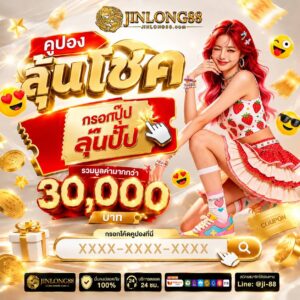 เทคนิคทำเงินสล็อต jinlong88